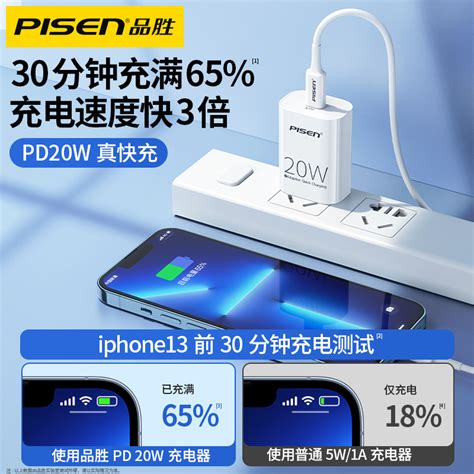 品胜充电头适用苹果iphone15充电器头14pro快充13max一套装typec插头30手机11数据线20w充电器线pd正品12plus虎窝淘