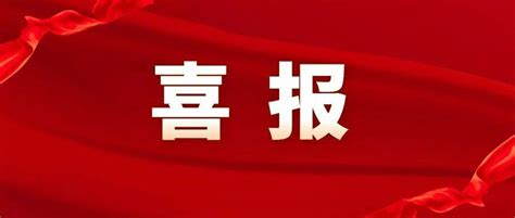 【作风能力提升专报】青岛旅游学校获评青岛市“学习强国”推广使用先进集体教育平台教职工