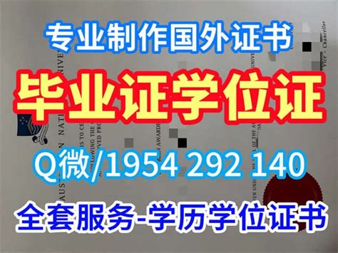 加拿大：温尼伯大学学位证毕业证成绩单办理详细流程 Ppt