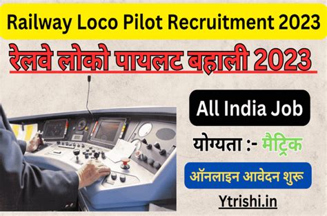 Railway Loco Pilot Recruitment 2023 Railway Loco Pilot Vacancy 2023