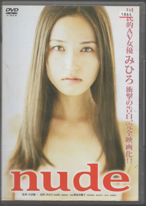 Dvd Nude R