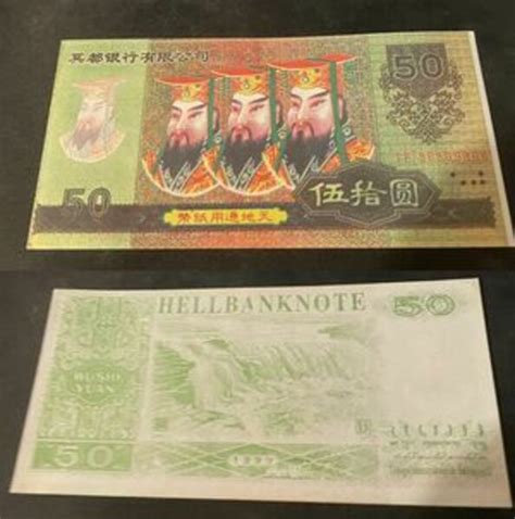 Yuan Hell Banknote R Publique Populaire De Chine Numista