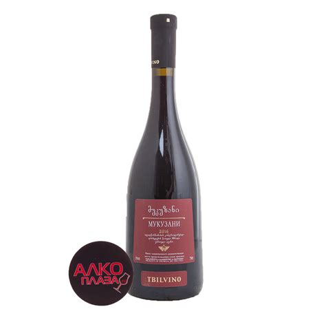 Tbilvino Mukuzani - купить вино Тбилвино Мукузани 0.75 л красное сухое ...