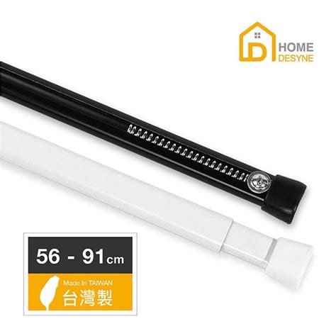 Home 【 Desyne】台灣製c型彈簧伸縮桿門簾桿窗簾桿56 91cm Pchome 24h購物