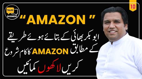 How To Start An Amazon Business In Pakistan In Amazon Wholesale