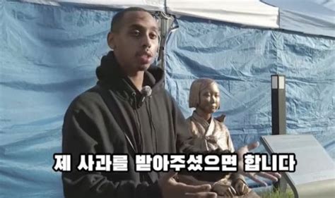 소녀상 모욕 조지 소말리 사과했지만여론은 냉담