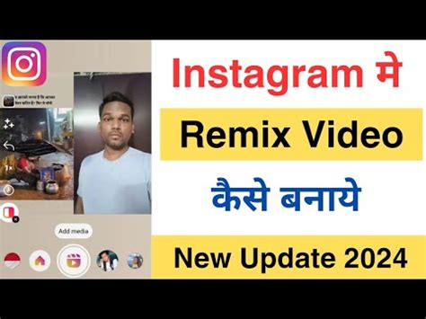 Instagram Par Remix Kaise Banaen Instagram Par Duet Video Kaise