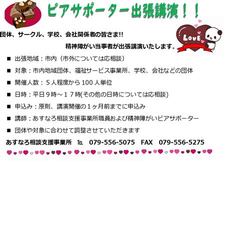 令和6年2月ニュース 特定非営利活動法人あすなろ