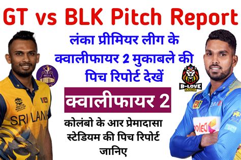 Gt Vs Blk Today Pitch Report In Hindi क्वालीफायर 2 मुकाबले में