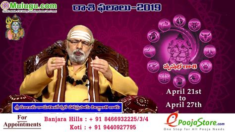 Vrushaba Rasi Taurus Horoscope వషభ రశ April 21st April 27th