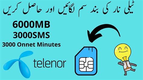 Telenor Sim Lagao Offer Code Upgraded To Days Youtube