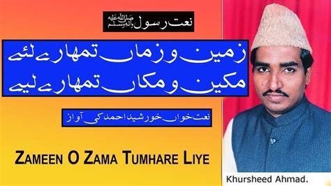 Zameen O Zaman Tumhare Liye By Kursheed Ahmed OLD PTV Naat YouTube