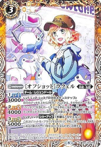 Battle Spirits Offshot Rhandi Common Psetic Princess Song Bsc39