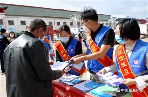 数说新时代，奋进新征程！环翠区举办第十三届“中国统计开放日”活动 威海新闻网威海日报威海晚报威海短视频