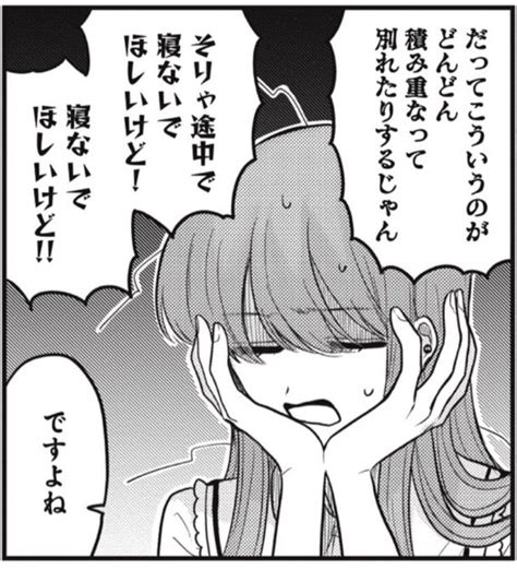 「ひめちゃんは重い女 第50話「線引き」更新されました💐 気付けば50話、ありがとうございます🙇🏻‍♀️50話にな」花束葬式の漫画