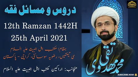 Moulana Muhammad Taqi Mehdavi Dars Wo Masail Fiqae 12th Ramzan 2021