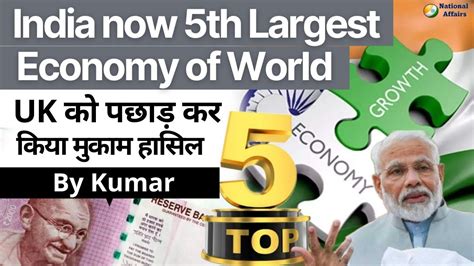 India Overtakes Uk To Be Th Largest Economy Of The World Imf Youtube