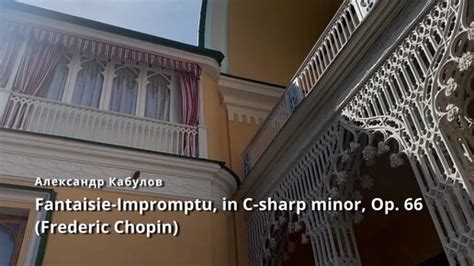 Fantaisie Impromptu In C Sharp Minor Op 66 Frederic Chopin