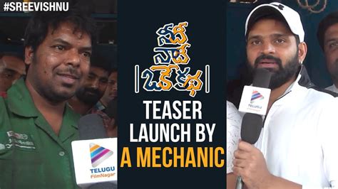 Sree Vishnu Needi Naadi Oke Katha Movie Teaser Launch By A Mechanic