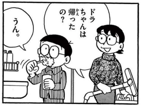 中井かんいち On Twitter 『ドラえもん』の「さようなら、ドラえもん」の最後から2コマ目。 淡々とママと会話するのび太と朝の日常