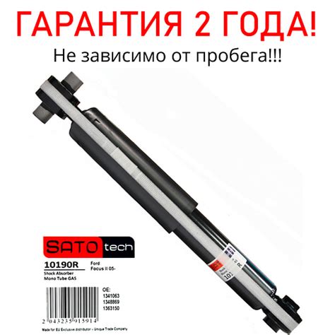 Амортизатор задний на Фокус 2 универсал с от 2004 с двигателями 1.4-2.0 ...