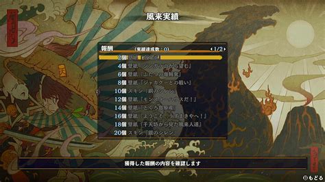 【不思議のダンジョン 風来のシレン6 とぐろ島探検録】風来実績について 誉れ要素です たんぶらぁの隠れ家【裏】部屋