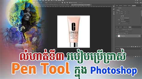 លហតទ៣ របបកតរបភព ដយបរ Pen Tools V1 YouTube