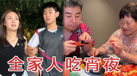 母子俩半夜偷吃，不料惊动全家人！这吃的也太过瘾了【杨翠花v】 Youtube