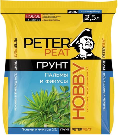 Грунт Peter Peat для фикусов и пальм 2,5 л - купить по низкой цене в ...