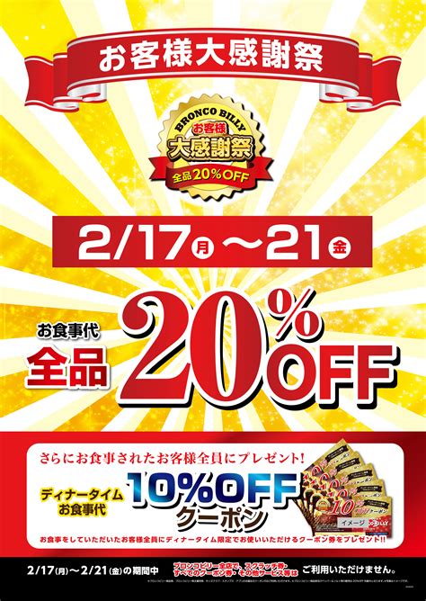 『お客様大感謝祭 全品 20offキャンペーン』を2月17日月～2月21日金の5日間限定で開催 1日の摂取目標350グラムは、多彩で