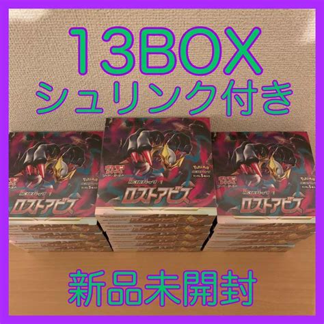 50％割引ブラック系【楽ギフ のし宛書】 ポケモンカード ロストアビス シュリンク付き 13box ポケモンカードゲーム トレーディングカード