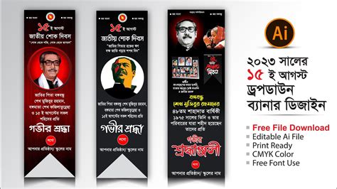 August Govt Drop Down Banner Design In Bangladesh August