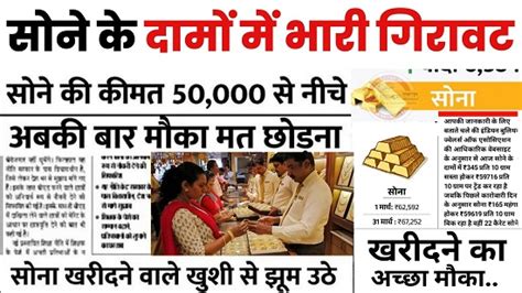 Today Gold Price 2024 आज भी सस्ता हुआ सोना खरीदने का अच्छा मौका