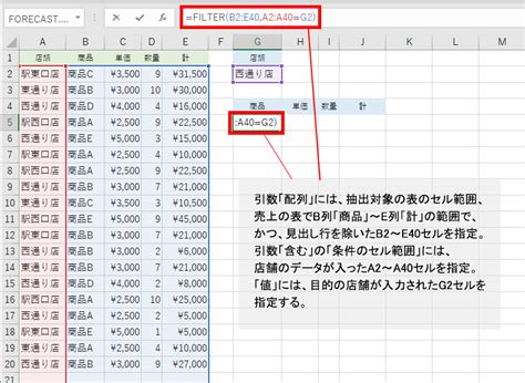 「excelの便利機能活用術」欲しいデータの表を関数一発で作成！ Filter関数のキホン｜necネクサソリューションズ