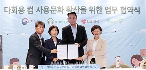 스타벅스·환경부·lg전자 ‘다회용컵 사용 확산 Muo 진행 포토오늘 시사오늘시사on