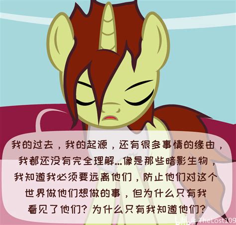 【mlp同人漫画】diagnosis Surprise 诊断：惊奇 第五十六章 哔哩哔哩