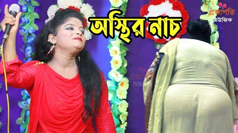 আশা মনেই স্টুডিওতে ঝড় তোলা নাচ দিলো সবার মাথা নষ্ট । আমার মনের মানুষ