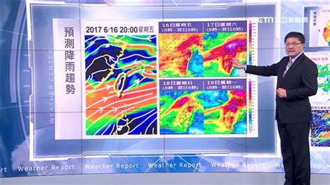 三立準氣象0615／明起西南風增強！中南部嚴防劇烈暴雨 生活 三立新聞網 Setn