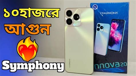 Symphony Innova 20 Review কম বজট সবর সর Symphony Innova