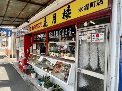 花月楼（静岡市葵区水道町）～昭和の秘密基地で味わうカウンター天麩羅～ ジャニごり日記＠静岡グルメブログ