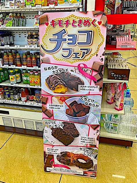 セブン イレブン【キモチときめくチョコフェア】2024バレンタイン Ikuikuの愉しみ