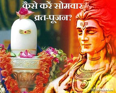 Sawan Somwar 2022 Know The Method And Auspicious Time Of Shiva Puja On Last Somwar Of Sawan My