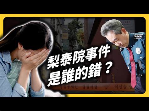 簡訊設計｜官方部落格 警察怠惰、發毒糖果、人群失控？「梨泰院踩踏事件」始末一次看！｜志祺七七