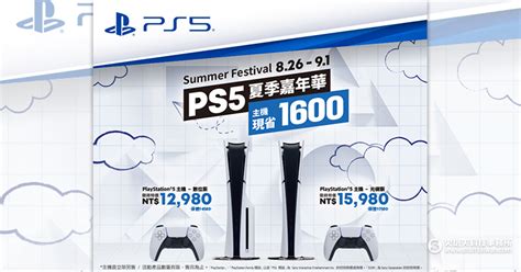 PChome 24h購物黑神話悟空PS5實體光碟版開放預購PS5 Slim主機現省1 600元 史塔夫科技事務所