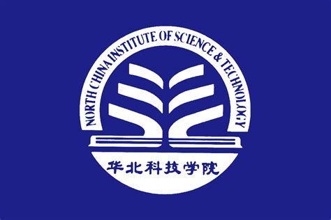 华北科技学院标志logo图片 诗宸标志设计