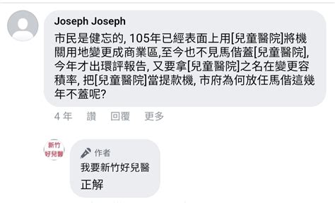 Re [新聞] 柯文哲「新竹百億土地」引綠營自爆馬偕兒 🔥 Gossiping板