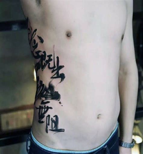 Cool Chinese Tattoos For Men Inspiration Guide Chinese