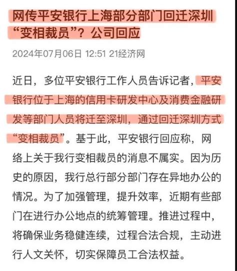 突发：中国又一巨头爆雷！上海几千员工一个不留 8月清场！ ＊ 阿波罗新闻网