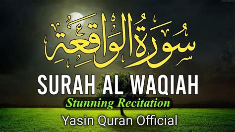 Surah Al Waqi Ah Full By Qari Yaqoob Sheikh Mishary Andaaz With