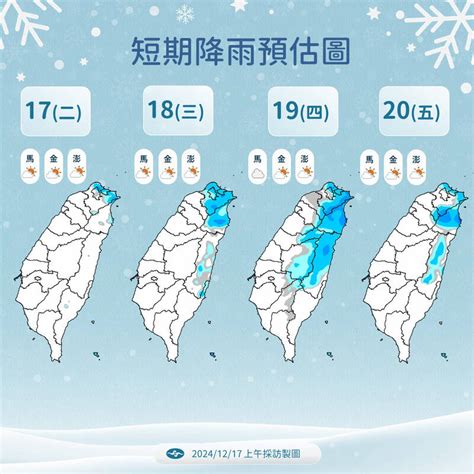 2波冷氣團接力報到 19日高山有機會降雪 自由電子報影音頻道